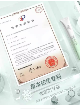 瓷律净颜祛痘膏淡印补水修复水润保湿舒缓敏感肌改善痘印亮肤面霜