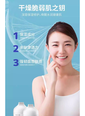 珂思蔻玻尿酸光润修护套盒敏感脆弱肌补水保湿舒缓泛红水微微乳霜