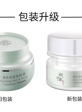 瓷律清肌护肤品套装淡化