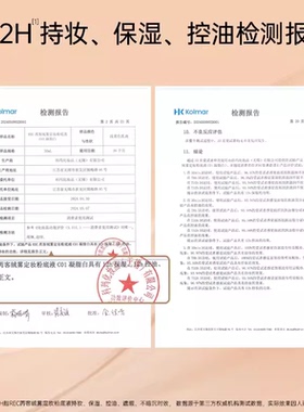 中国REC芮客绒雾定妆粉底液遮瑕