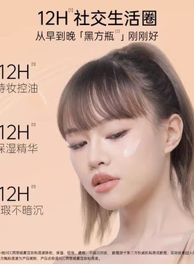 娇兰佳人rec芮客丝柔持久粉底液