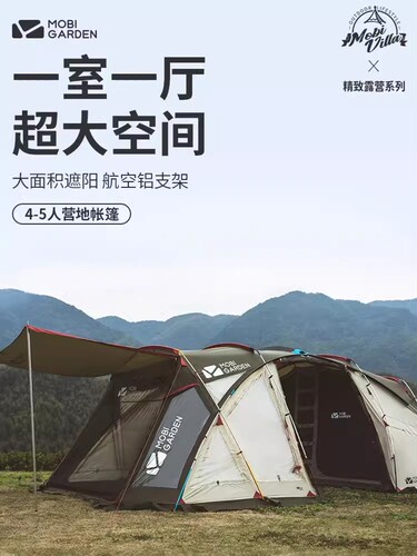 牧高笛帐篷户外露营野营防风防雨双层多人超大空间公园营地帐旅居