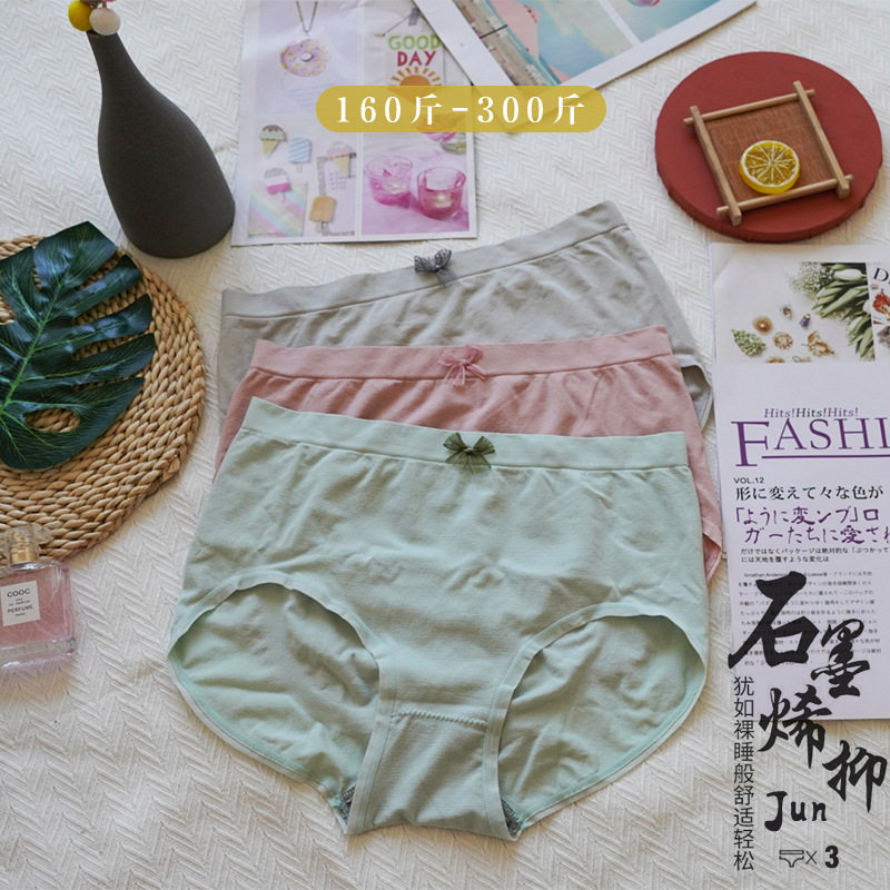 清仓胖妈妈超大码盒装3色石墨烯导湿面膜内裤 200舒适提臀短裤女,淘宝优惠券,粉丝福利购,淘宝优惠卷