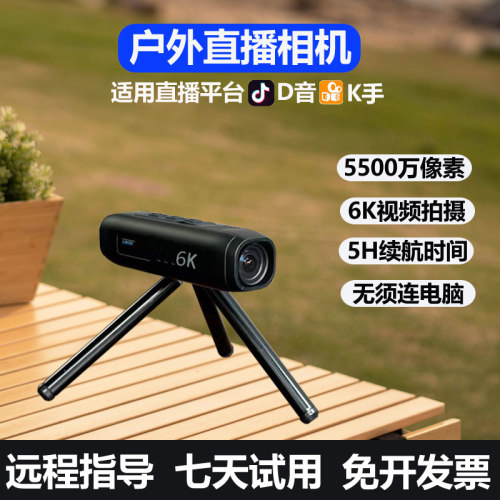 直播相机8K高清运动防抖第一视角摄像机头戴式Vlog拍摄执法记录仪 - 图3