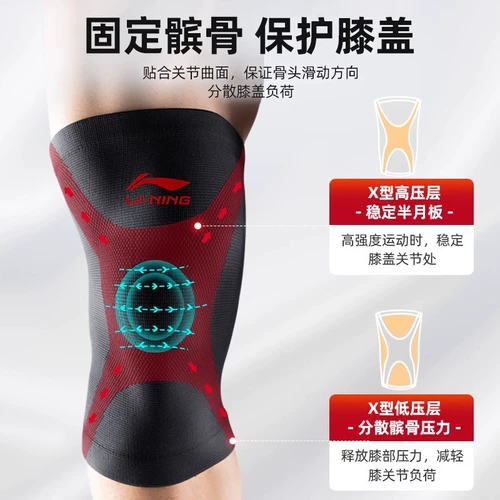 Li Ning, спортивные баскетбольные защитные демисезонные наколенники для бадминтона, для бега