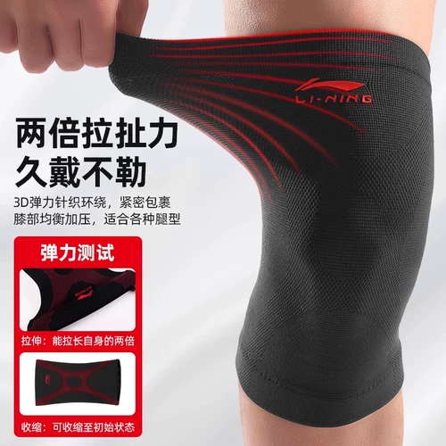 Li Ning, спортивные баскетбольные защитные демисезонные наколенники для бадминтона, для бега