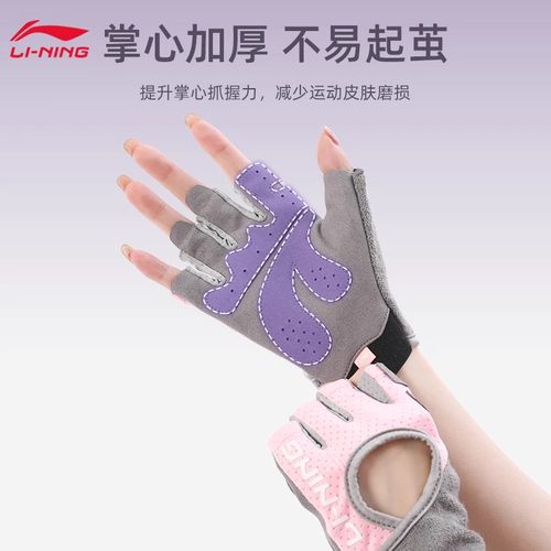 李宁健身手套女壶铃单杠撸铁轻薄防滑运动防起茧骑行器械训练护指 - 图0