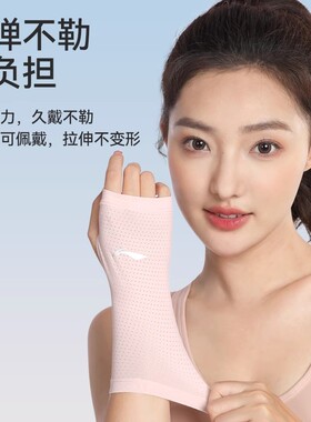 李宁冰丝防晒手套冷感护腕