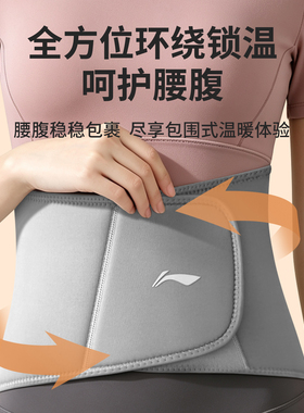 李宁护腰支撑睡眠护腰带睡觉神器