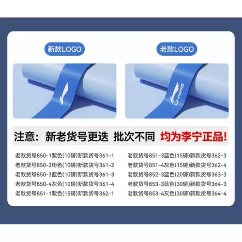 Li Ning Elastic Belt Rehabilitation Training valgus arch arg