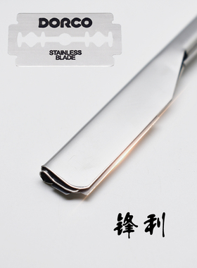 多乐可老式剃须刀刀片