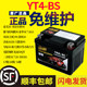 Honda Cub Zongshenyami Little Monkey Motorcycle Battery