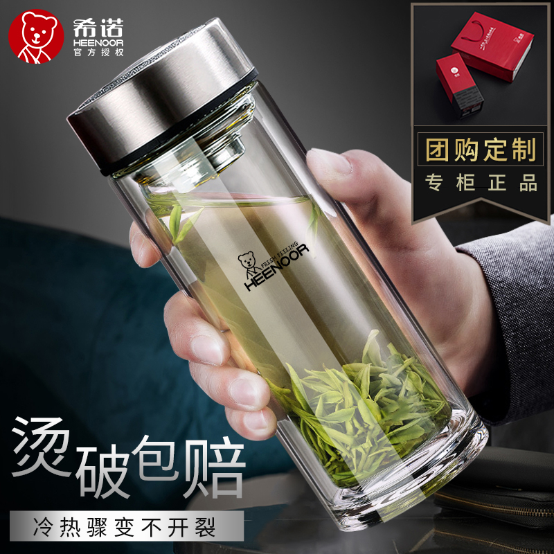 希诺玻璃杯双层水杯男女家用高档泡茶杯车载水杯防烫杯子正品定制