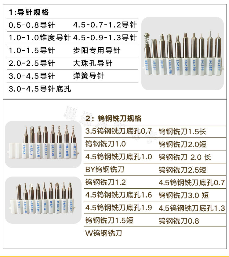 SANMAO钨钢铣刀导针套装钨钢子母珠步阳钥匙铣刀导针新店备用-图1