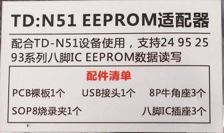 新款铝盒腾达TD-N51遥控匹配仪 防盗仪表诊断保养维修设备匹配仪 - 图1