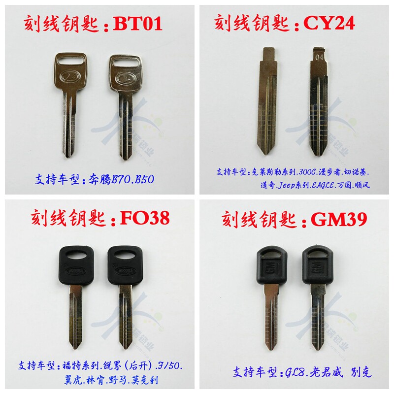 胶柄刻线钥匙刻线副钥匙汽车带刻线钥匙胚胶柄副钥匙 钥亮锁业 淘优券