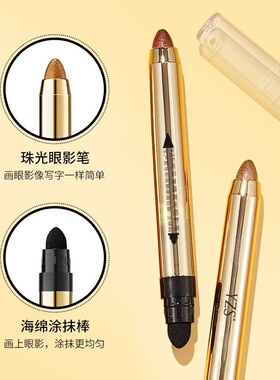光采美睛高光眼影笔珠光细闪修容增亮眼影棒高光双头不脱妆眼影棒