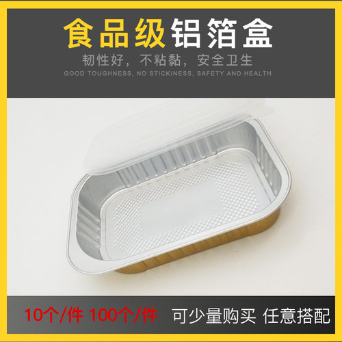 食用铝箔外卖打包盒长方形餐盒包装一次性烤鱼烧烤串盒可明火金色 - 图1