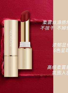 雅邦不沾杯哑光显白滋润唇膏