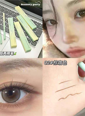 纤细眼线笔双效合一防水汗