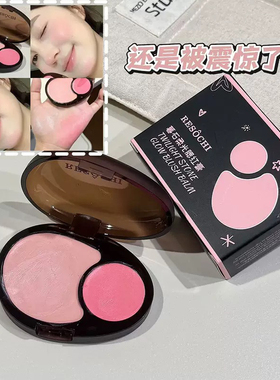 RESOCHI新暮石柔光腮红膏
