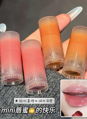 HERORANGE滋润水光固体唇蜜口红
