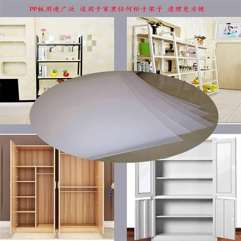 抽屉防潮垫板衣柜垫板防尘板防潮pp塑料板可定制垫子塑料垫板隔板 - 图0