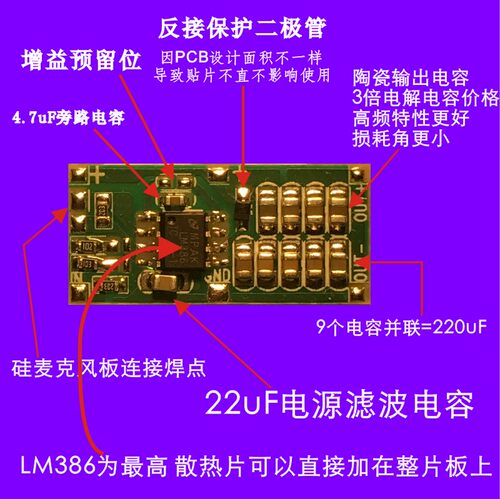 超微型迷你功放板 LM386 带反接保护3-12V可用 - 图2