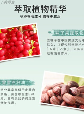 Infinitus/无限极嫩肤正常规格
