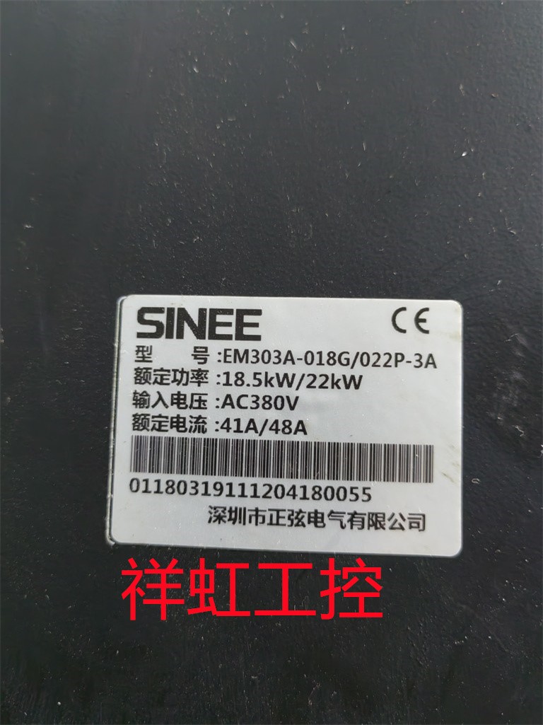 玹正变频器EM303A-018G/022P-3A 18.5KW/22KW 380V原装拆机 议价 - 图2