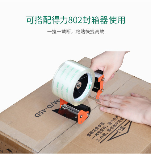 得力封箱胶带 大卷透明胶带封箱带胶带纸宽胶带 办公家用胶带 12卷装 4.8CM 6CM多规格可选 打包发货胶带批发 - 图1