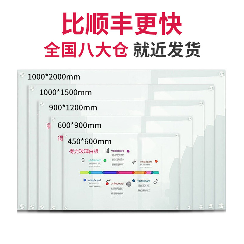 得力钢化玻璃办公会议双面写字板 艾斯卡尔数码白板