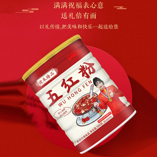 五红粉营养早代餐红枣枸杞粉女性气血五红汤冲泡即食五谷红豆枸杞 - 图3