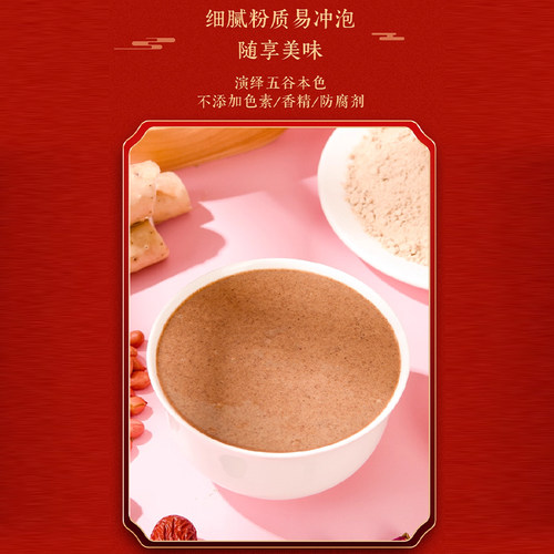 五红粉营养早代餐红枣枸杞粉女性气血五红汤冲泡即食五谷红豆枸杞 - 图2