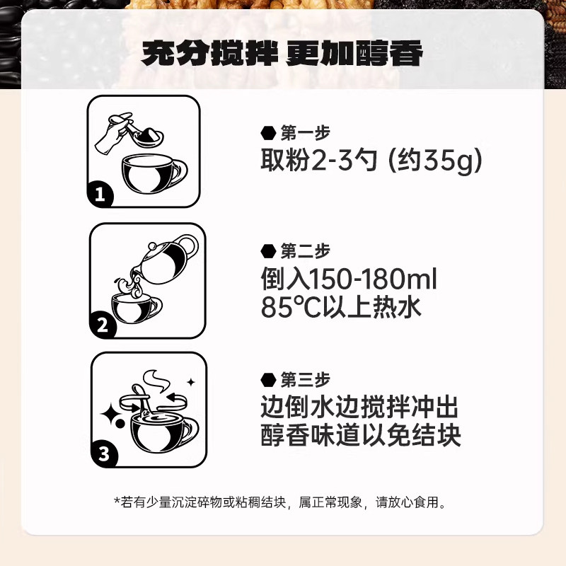 黑芝麻糊核桃黑豆桑葚粉黑米粉营养早餐五谷杂粮代餐粉冲泡速食,淘宝优惠券,粉丝福利购,淘宝优惠卷