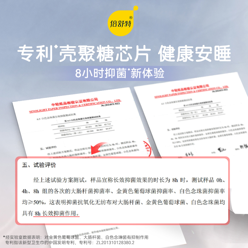 倍舒特安睡裤抑菌经期防漏姨妈裤大码高腰云朵眠眠裤