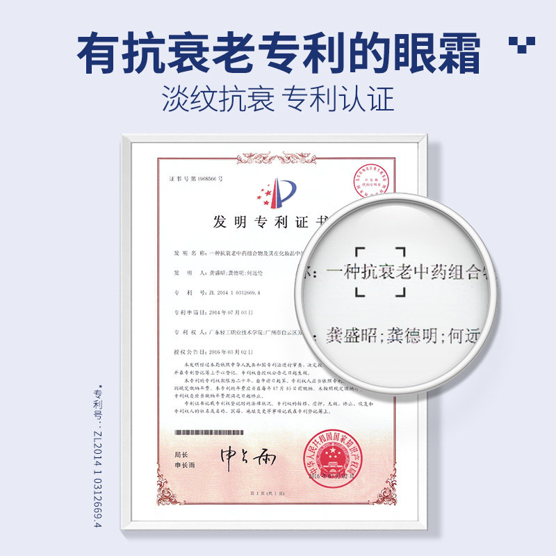 佰魅伊人电动去黑圈眼抗皱补水眼霜 佰魅伊人眼霜