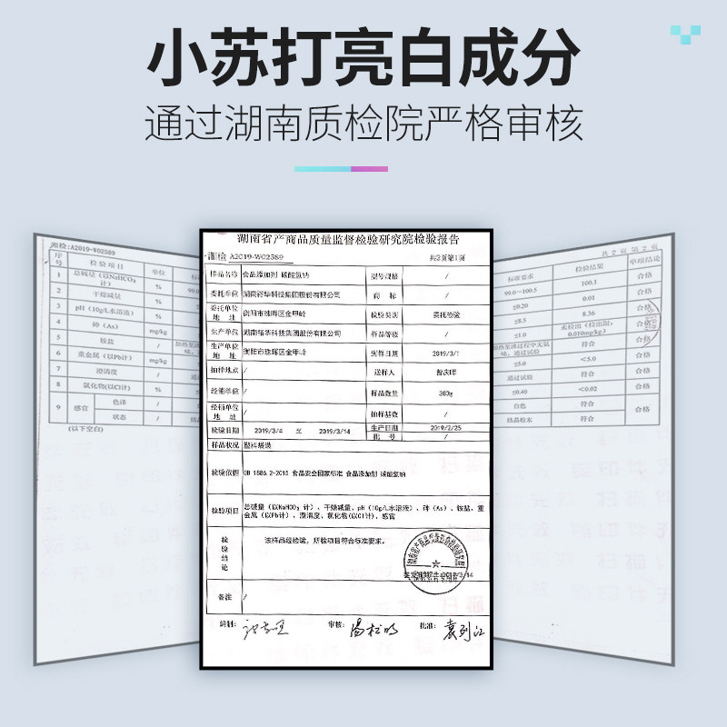 佰魅伊人小苏打按压式去黄牙垢牙膏 佰魅伊人牙膏