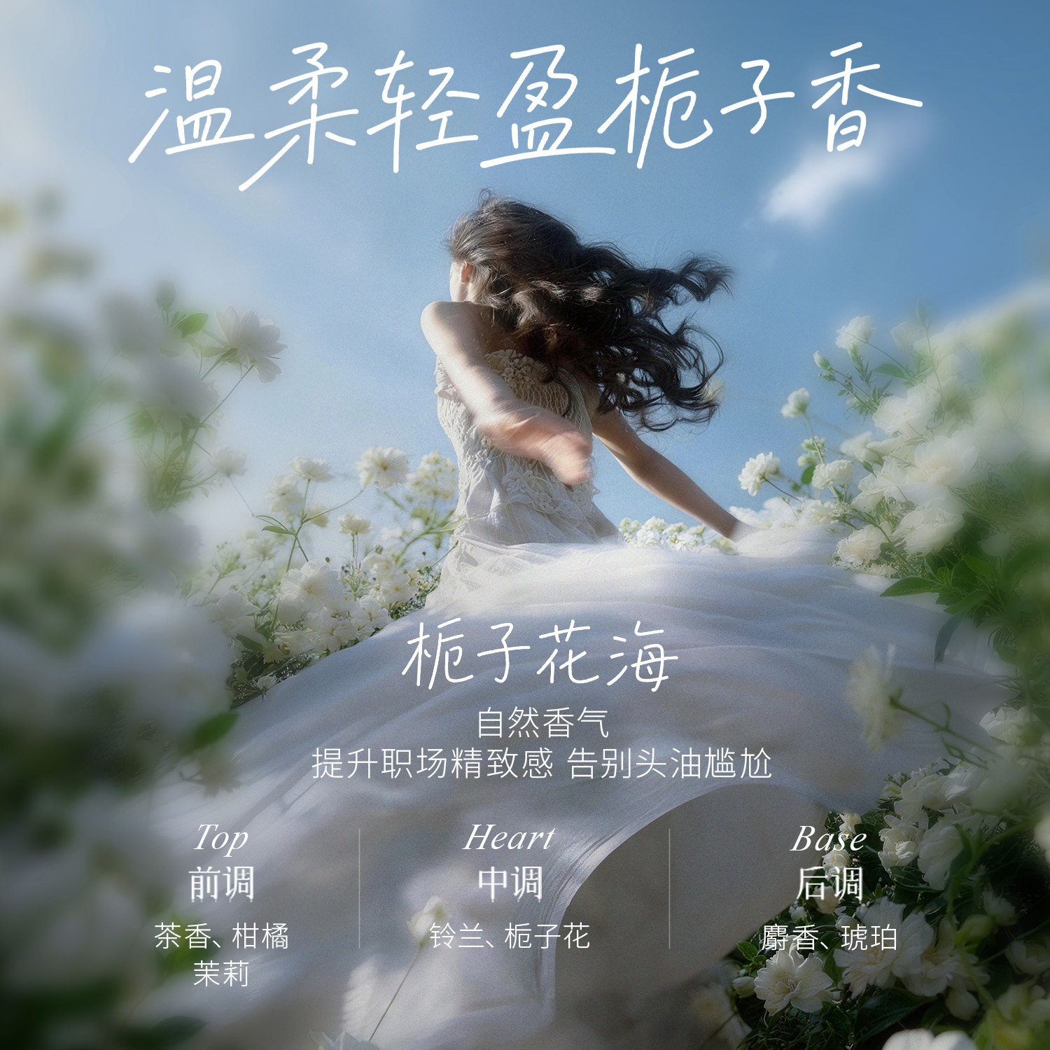 佰魅伊人洗发水护发素