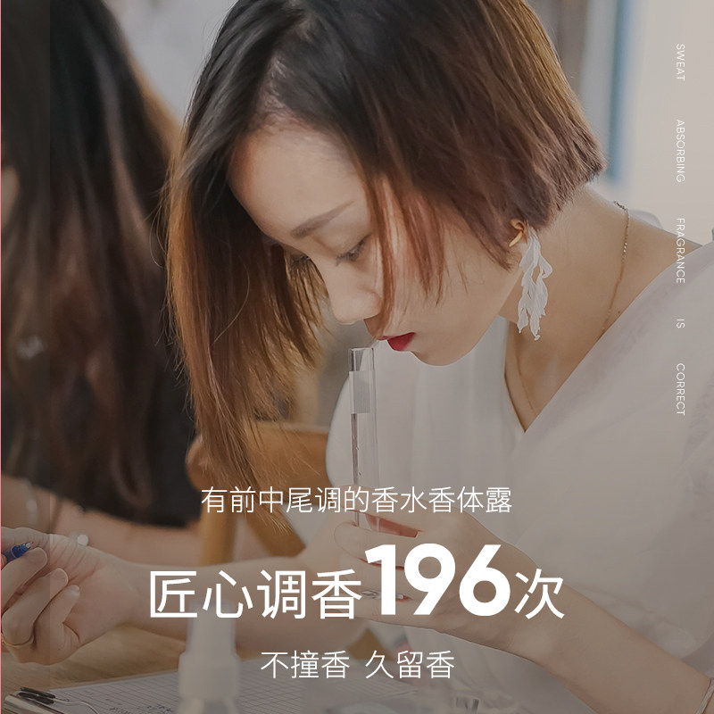 佰魅伊人止汗露滚珠汗珠喷雾香膏 佰魅伊人香水