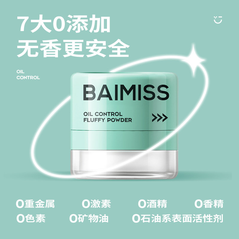 佰魅伊人蓬松神器刘海散蓬蓬粉头发 佰魅伊人摩丝/啫喱/头发造型