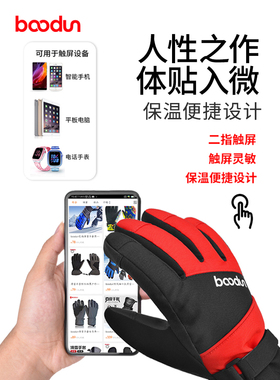 Boodun亲子男女童小孩滑雪手套