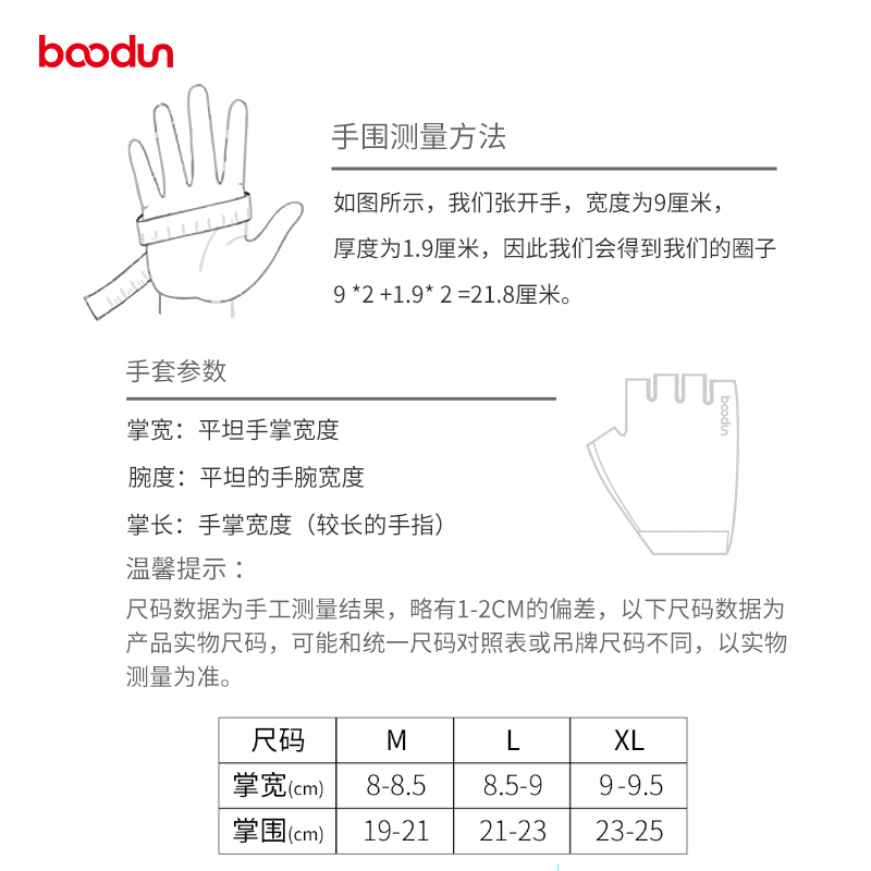 boodun新款自行车骑行手套男夏季透气硅胶减震山地半指公路单车女