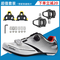 bodun road car lock shoes mountain bike riding shoes bike self-lock summer dynamic bike shoe lock step suit