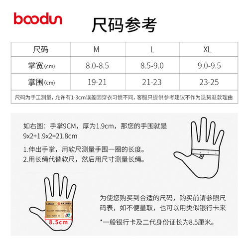 boodun自行车手套夏骑行半指透气男公路山地车女单车硅胶减震装备