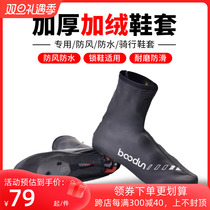 Boodun bike riding shoe cover road lock shoe windproof dust-proof bike high elastic plus suede thick warm shoe cover