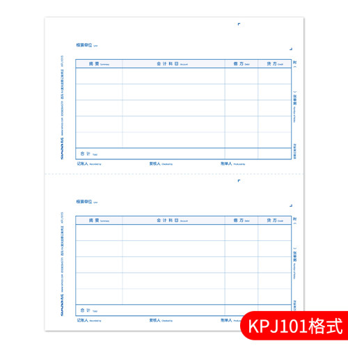 西玛用友KPJ101凭证纸A4激光金额记账凭证打印纸210*127mm KPJ101S用友财务软件T3 T6 U8 U9 NC凭证打印纸-图2