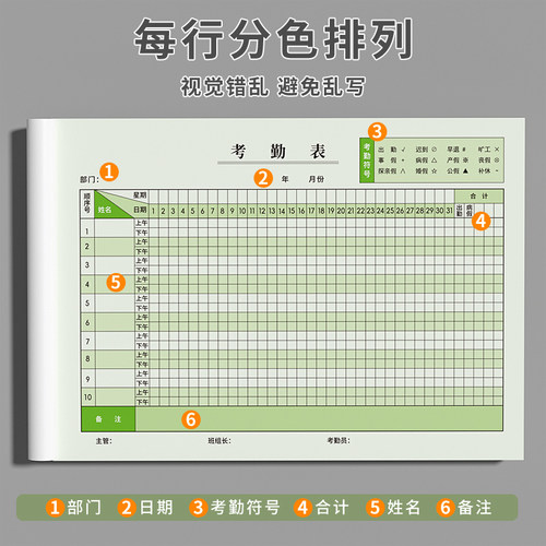 2025年员工考勤表 31天记工本多功能员工上下班打卡签到表记大号记录加班考勤考核表 表幼儿园学生出勤簿 - 图0