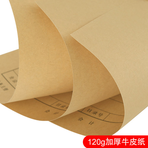 【100套】西玛71 7.1记账凭证封面封皮245*120装订牛皮纸 空白凭证纸 会计财务凭证封面+封底+包角SZ600164 - 图3