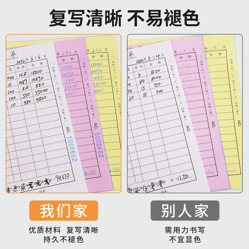 10本西玛54K送货单二联三联仓库车间领料单收料单二联销售清单36K三联手写出货单进货单据本无碳复写定制 - 图2